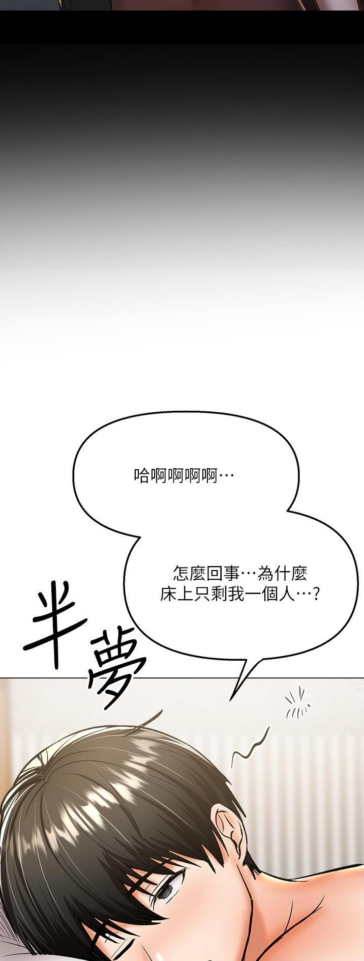 求婚约定漫画,第80话1图