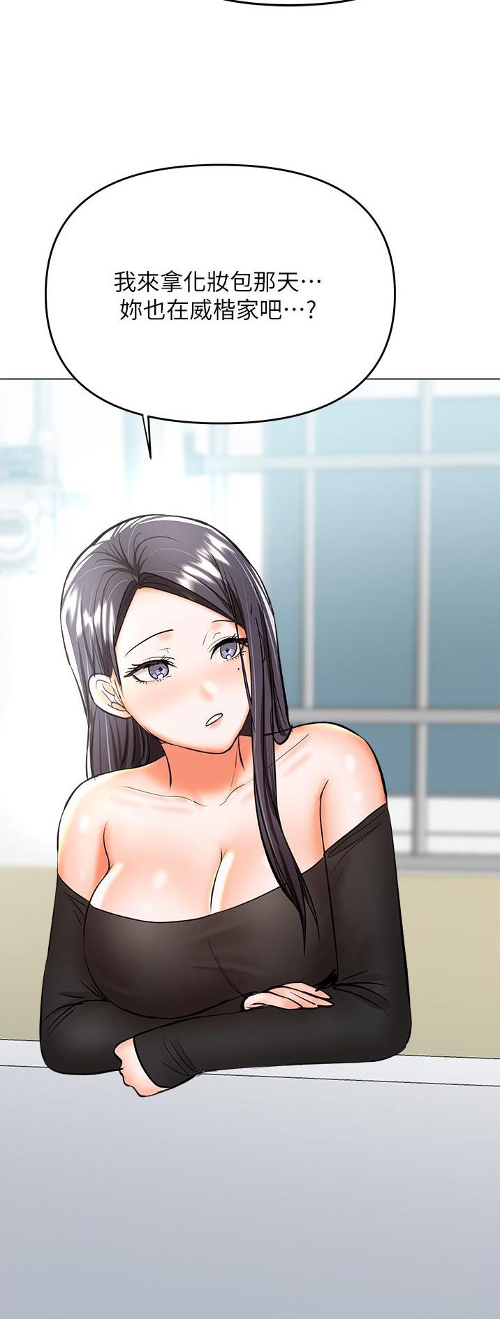 求婚约定漫画,第80话2图