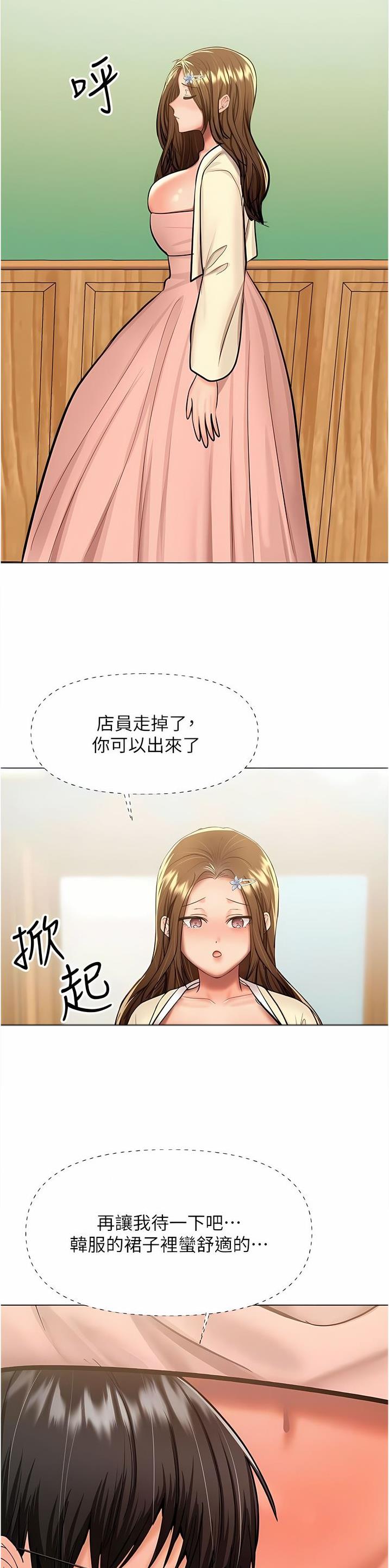 求婚约定漫画,第101话1图