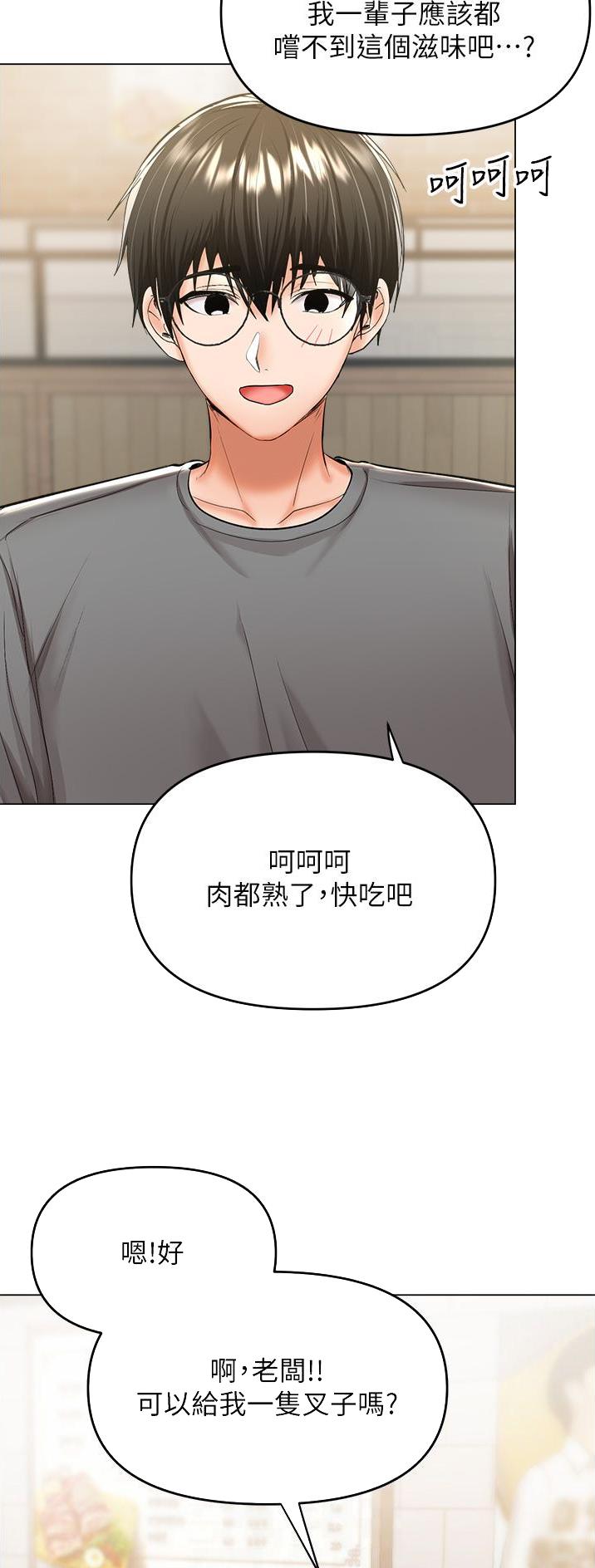 求婚约定漫画完整版在线观看漫画,第89话1图