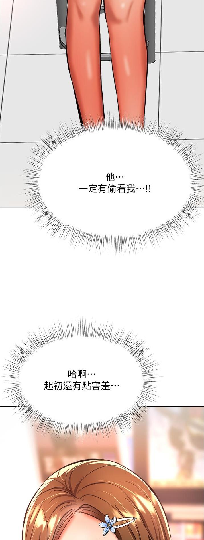 求婚约定漫画,第82话2图