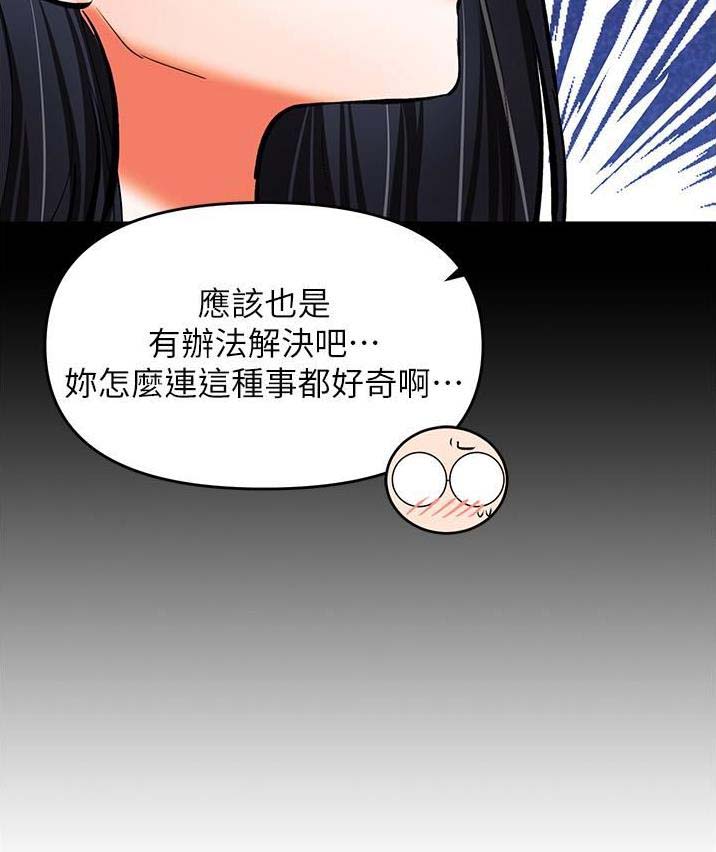 求婚约定漫画,第92话1图