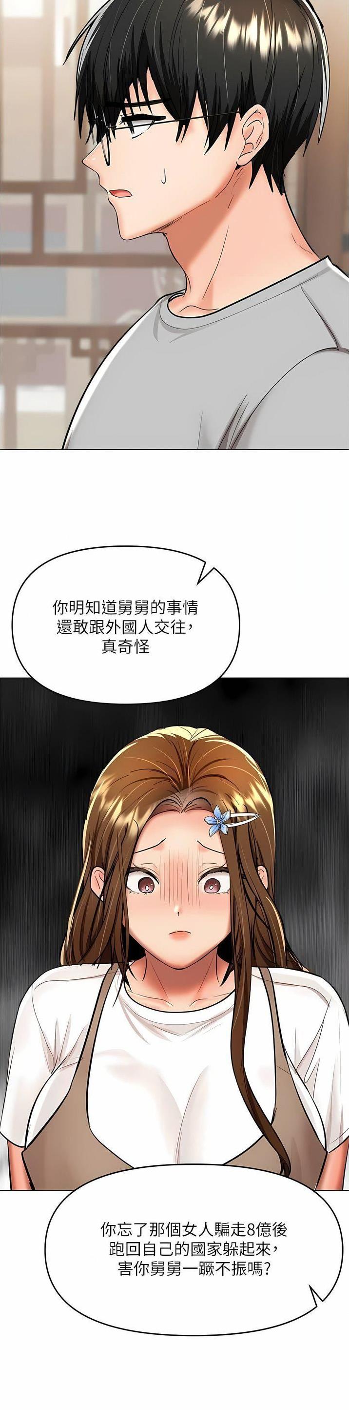 求婚约定漫画,第107话1图