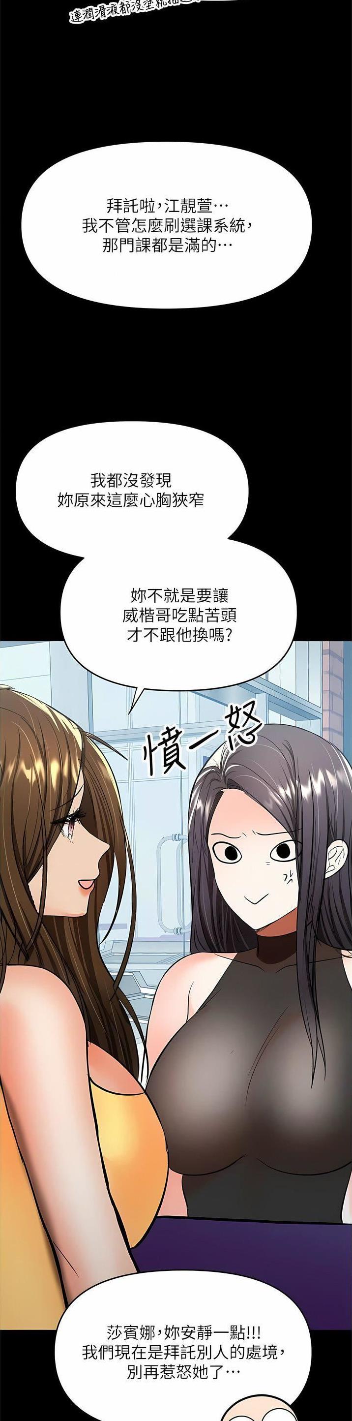 求婚约定漫画,第110话1图