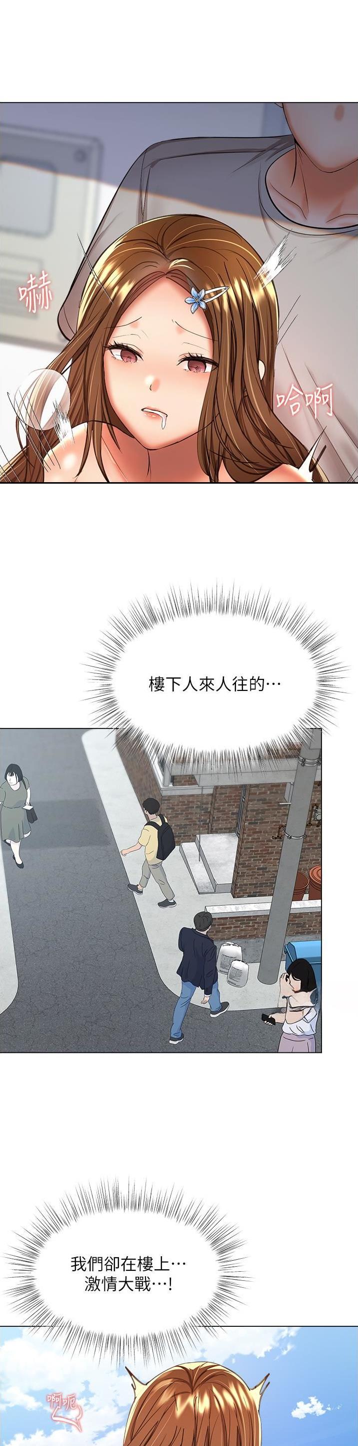 求婚约定漫画,第92话2图