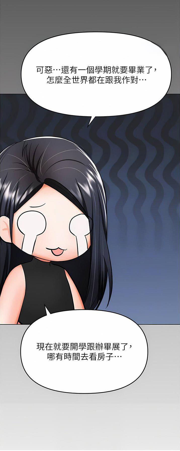 求婚约定漫画,第110话1图