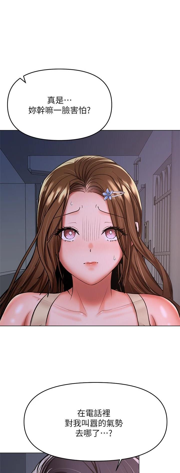 求婚约定漫画,第77话1图