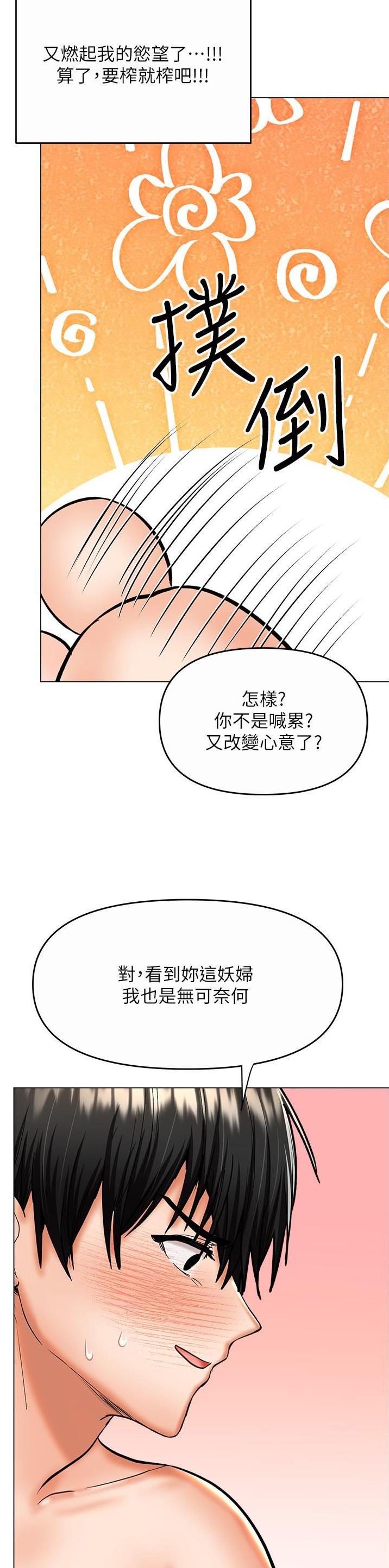 求婚约定漫画,第115话1图
