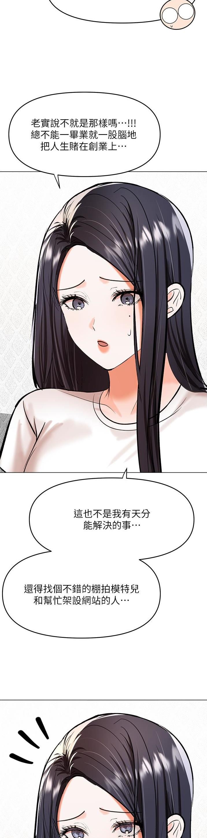 求婚约定漫画,第117话2图