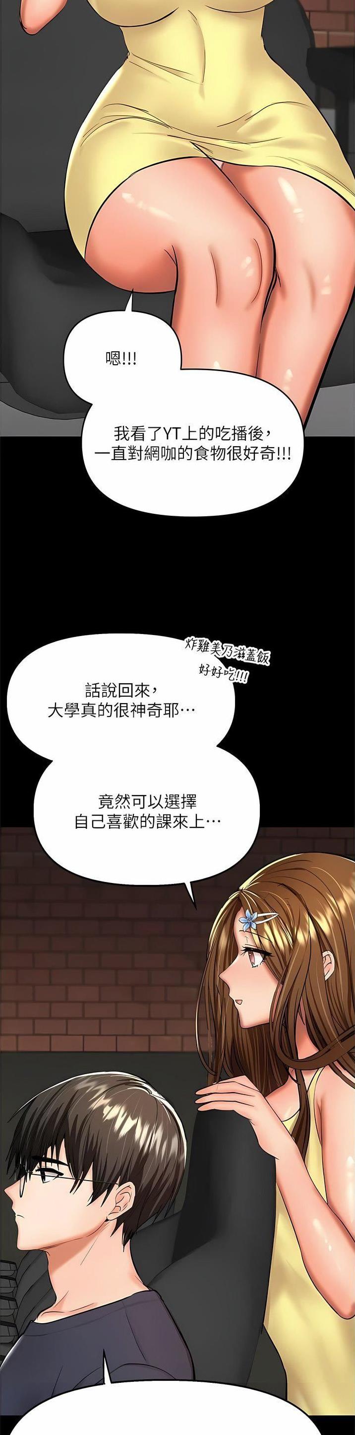 求婚约定漫画,第110话1图