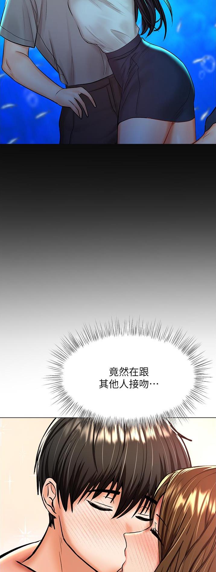 求婚约定漫画,第79话1图