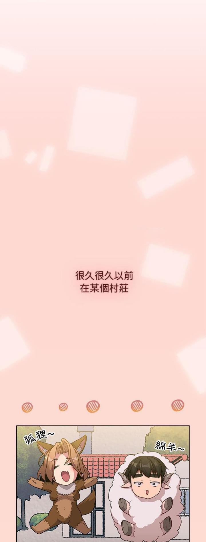 她们的安慰漫画,第50话1图