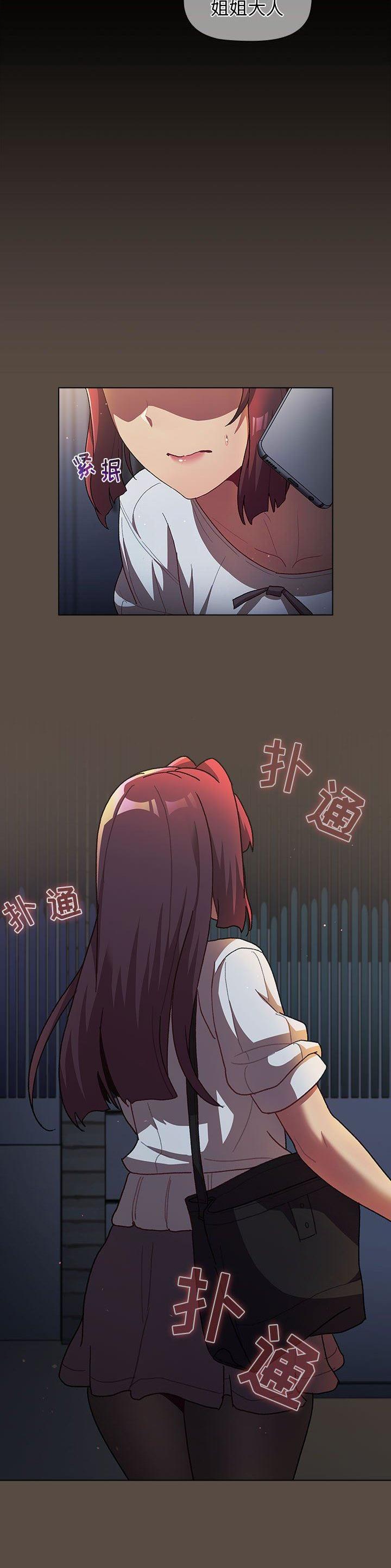 她们的安慰漫画,第58话1图