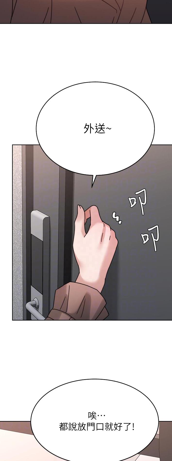催眠治愈师漫画,第64话1图