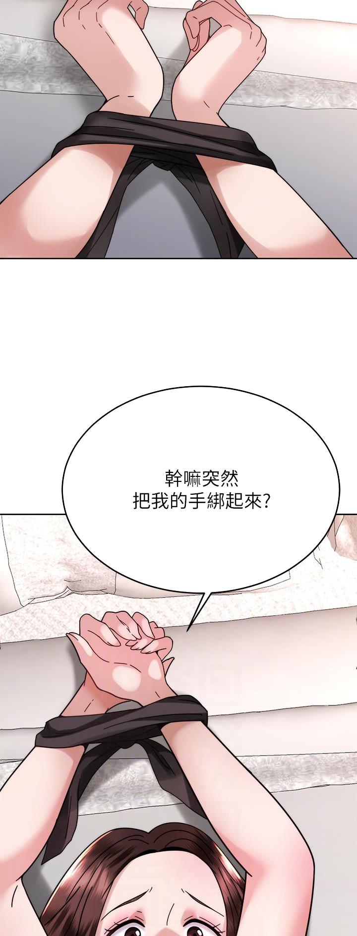 催眠治愈师漫画,第66话1图