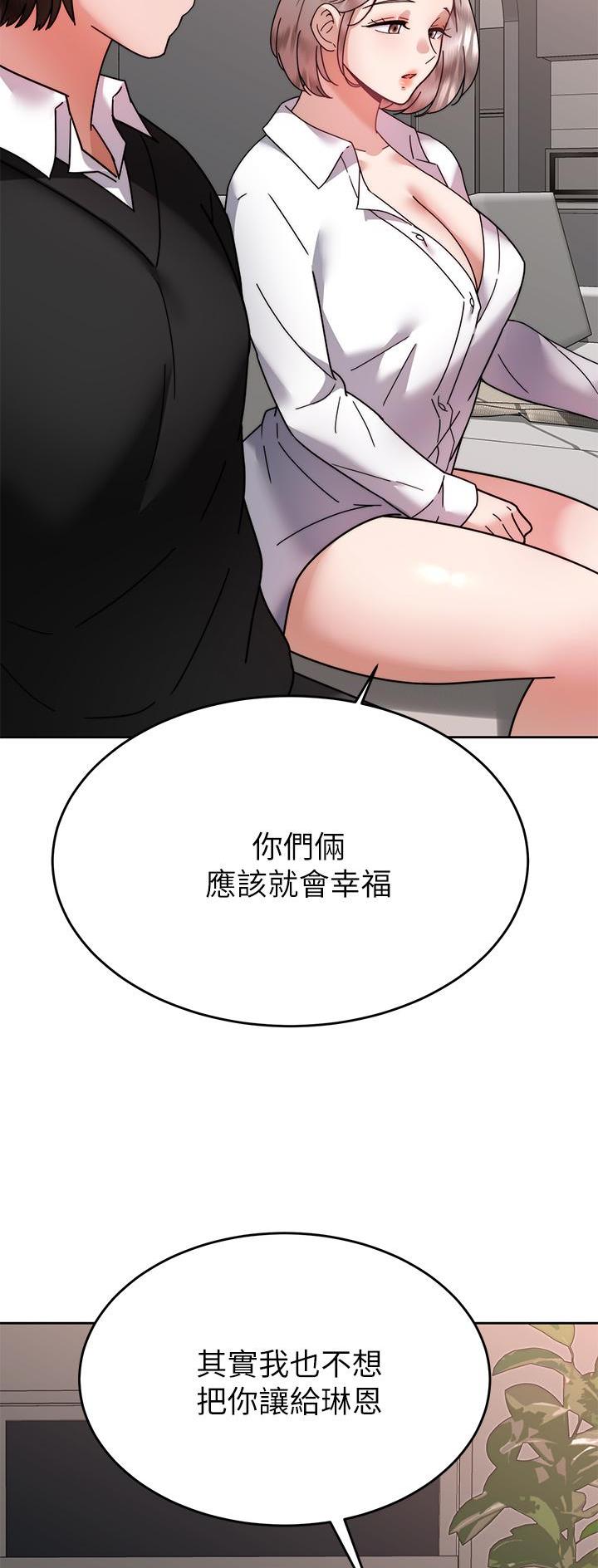 催眠治愈师漫画,第63话1图