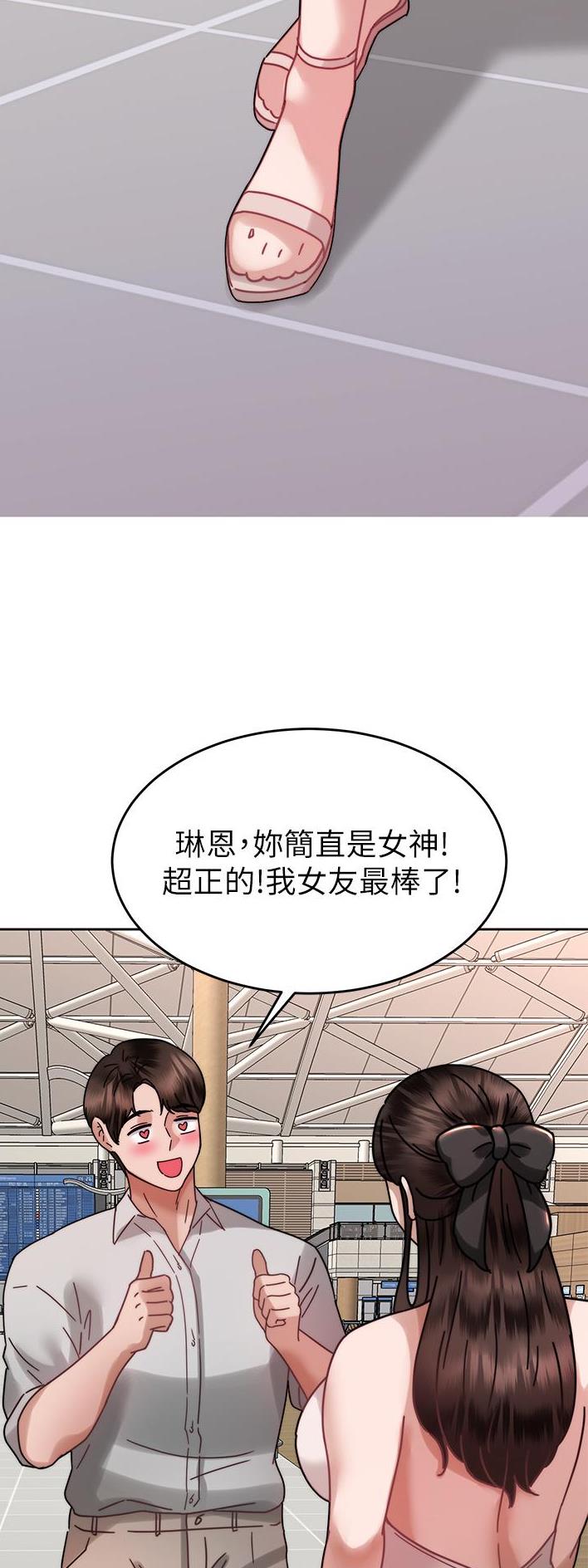 催眠治愈师漫画,第65话1图