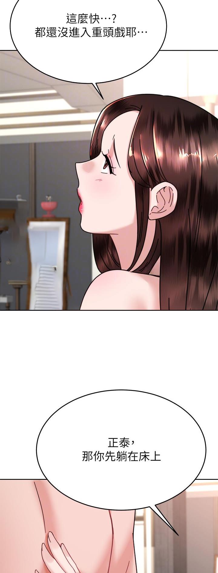 催眠治愈师漫画,第67话2图