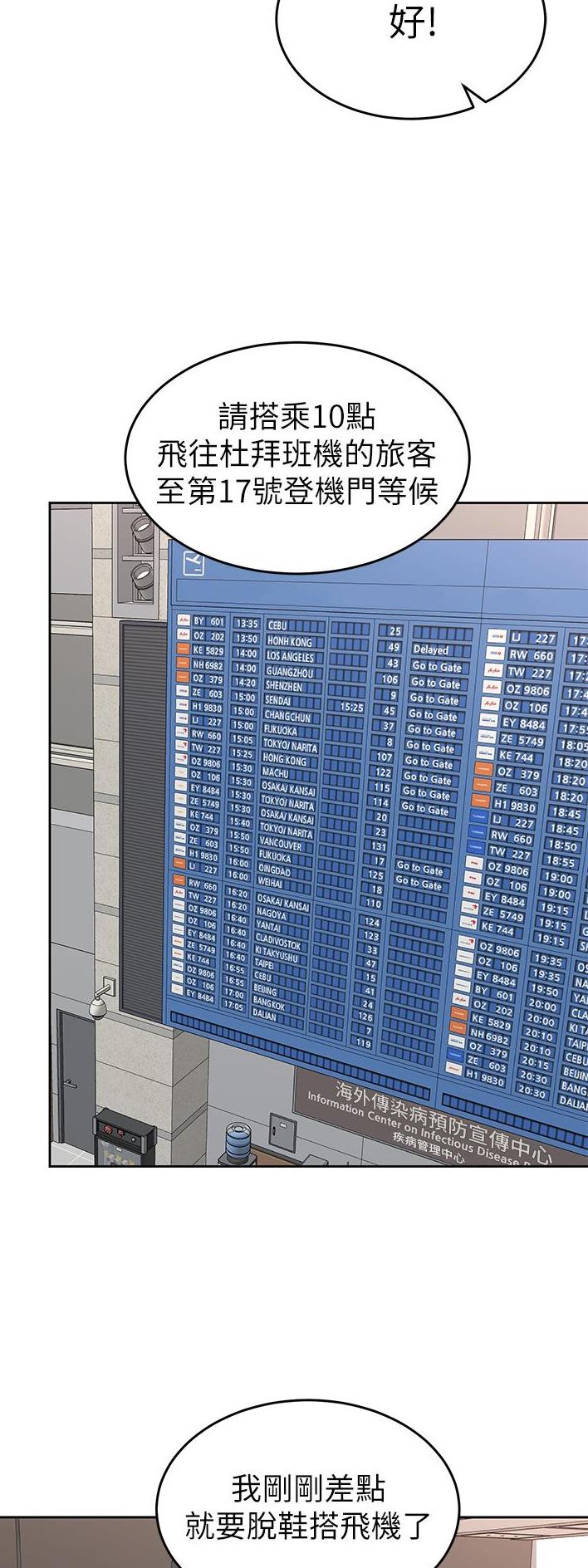 催眠治愈师漫画,第65话1图