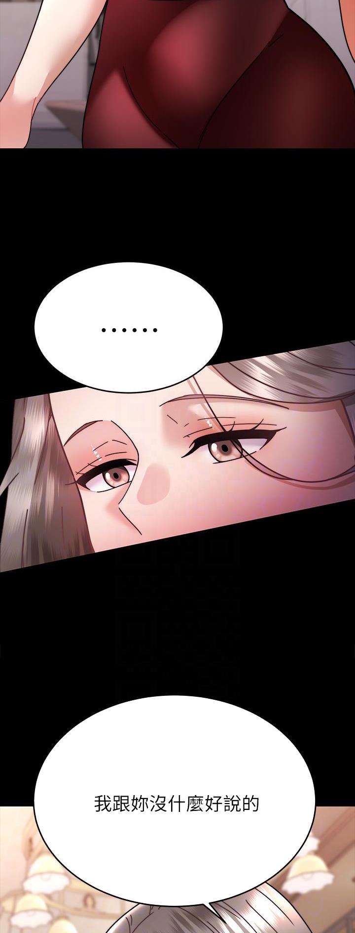 催眠治疗抑郁症的原理漫画,第62话2图