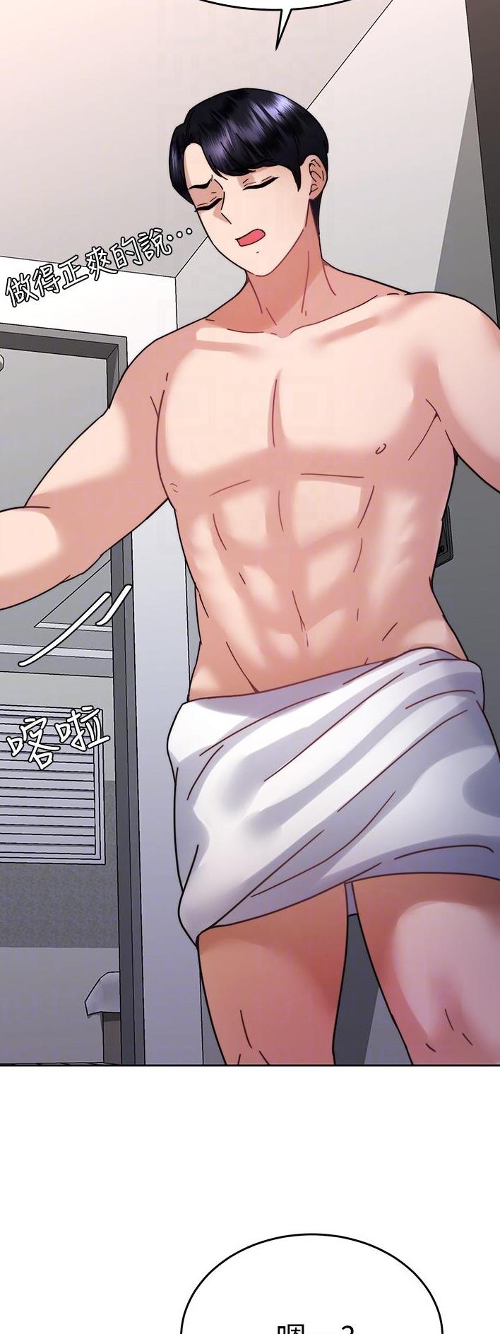 催眠治愈师漫画,第64话2图