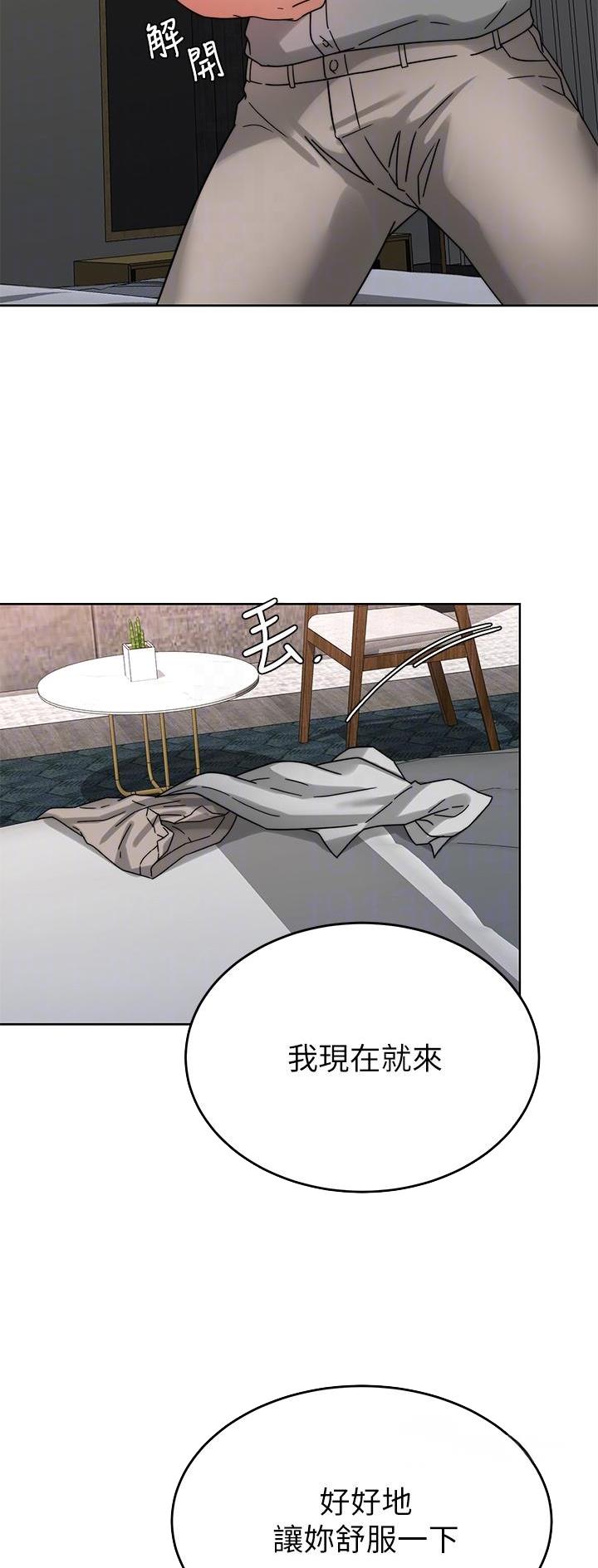 催眠治愈师漫画,第66话1图