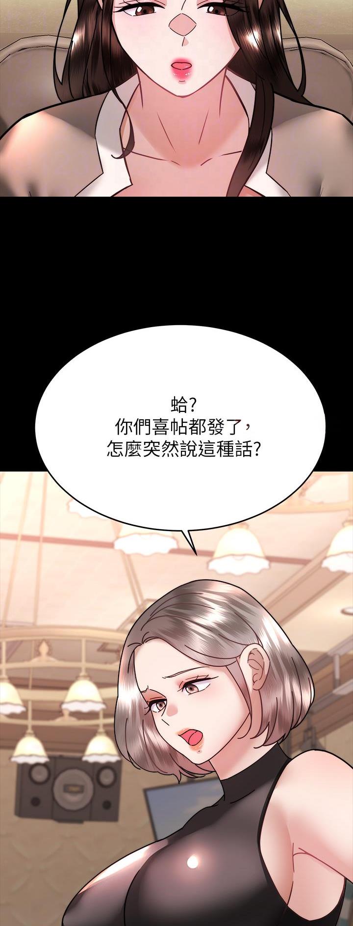 催眠治疗抑郁症的原理漫画,第62话2图