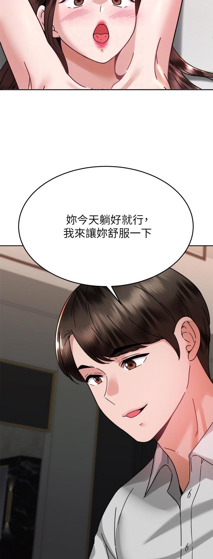 催眠治愈师漫画,第66话2图