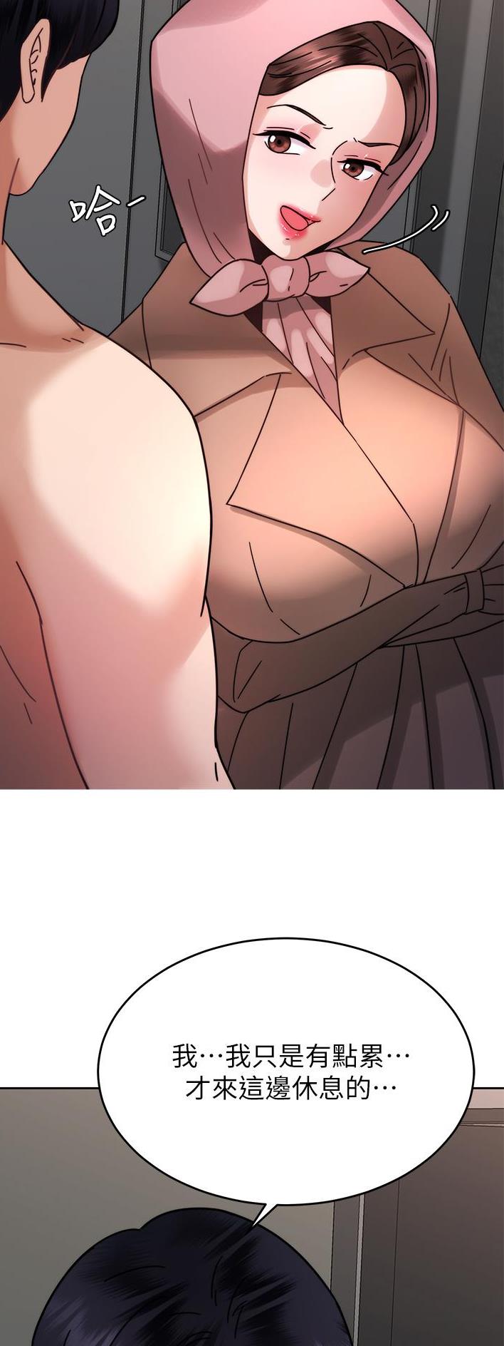 催眠治愈师漫画,第64话1图