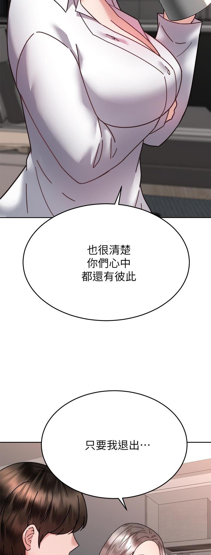 催眠治愈师漫画,第63话2图