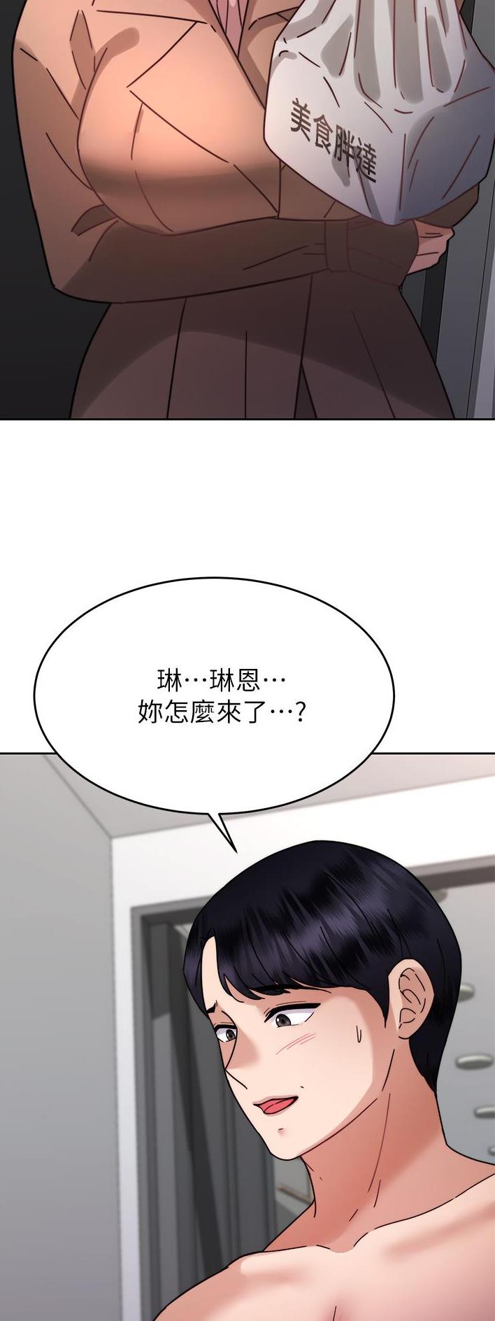 催眠治愈师漫画,第64话2图