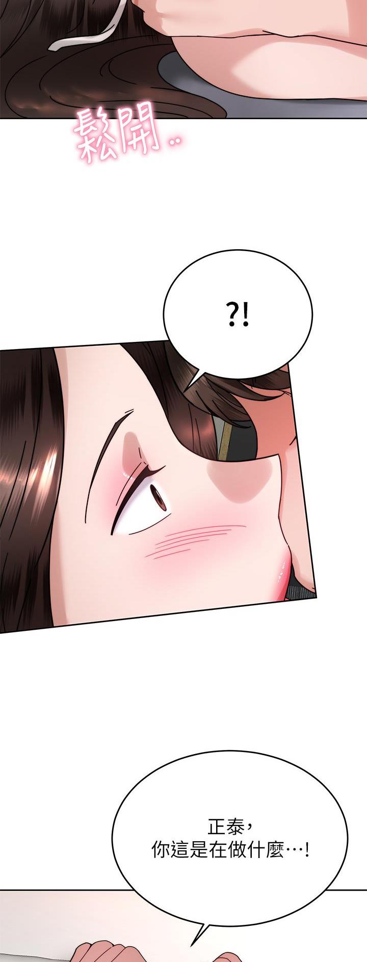 催眠治愈师漫画,第66话2图