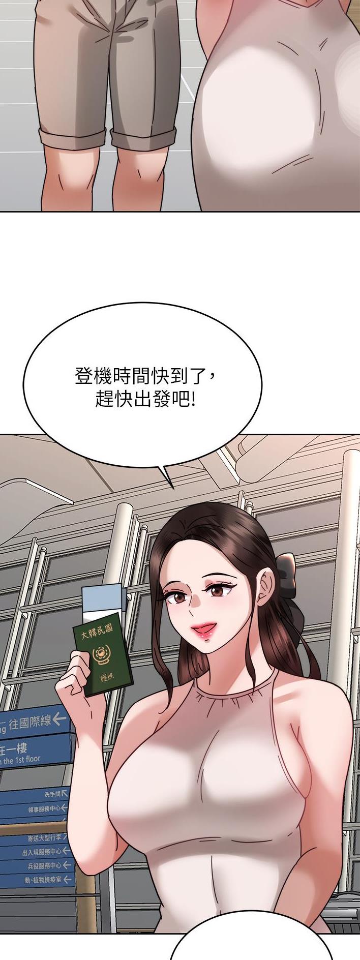 催眠治愈师漫画,第65话2图