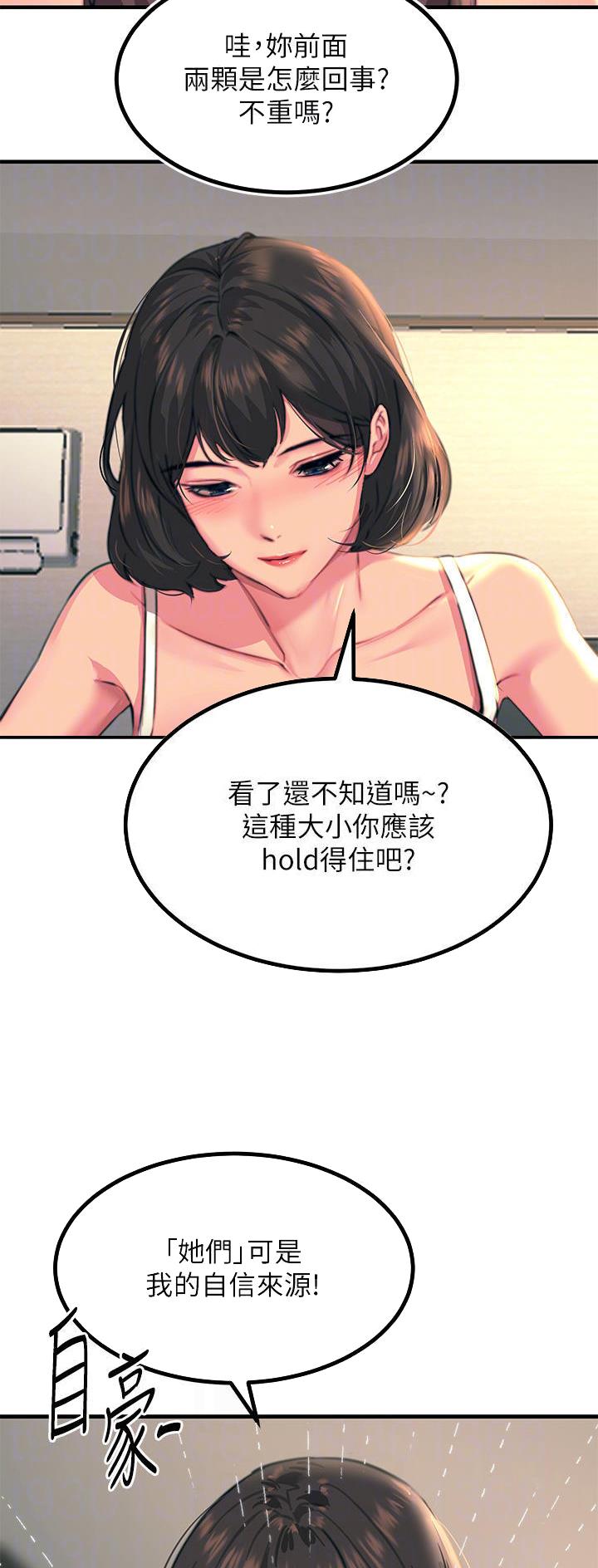触电王子漫画,第69话1图