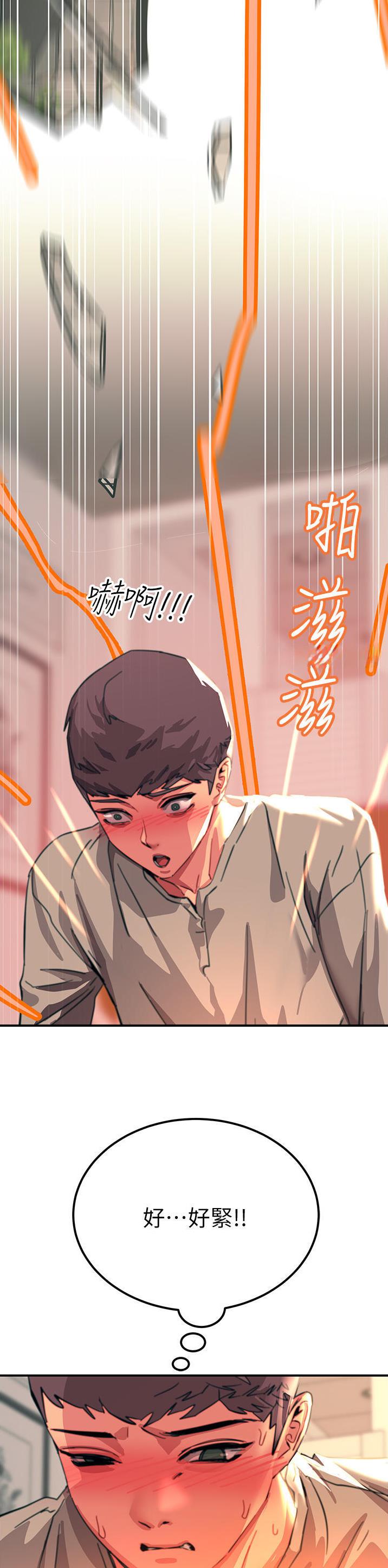 触电王子漫画,第90话2图