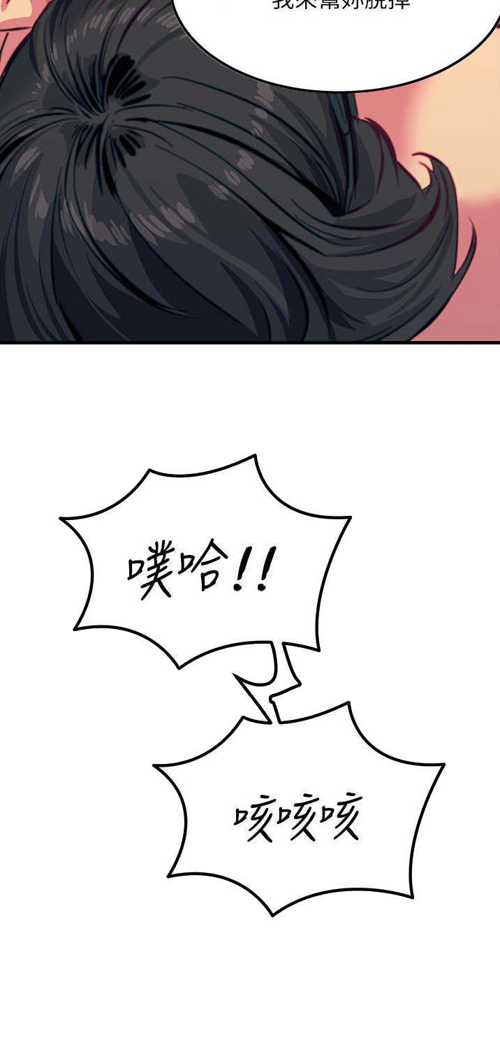 触电王子漫画,第91话1图