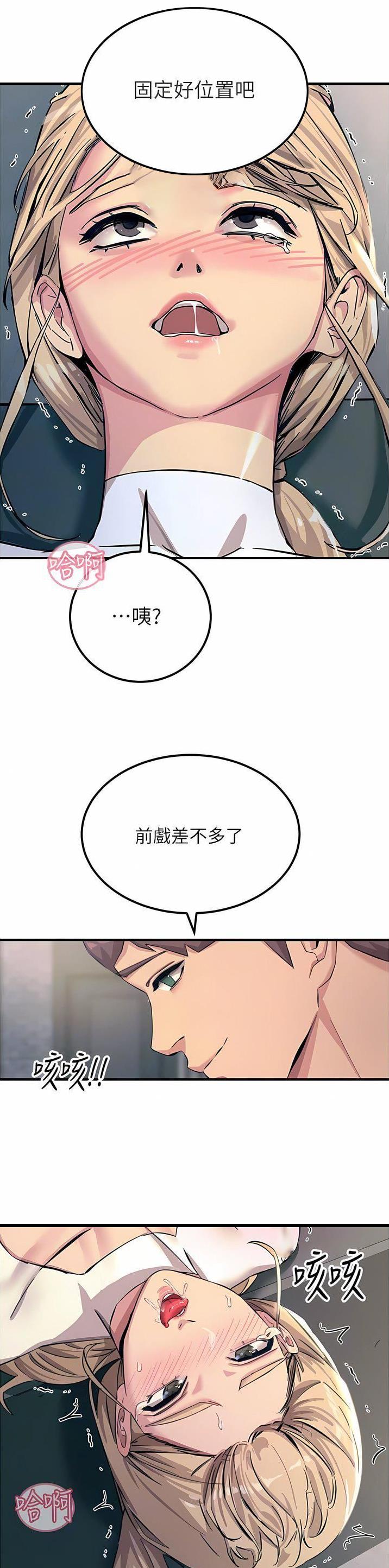 触电王子漫画,第107话1图