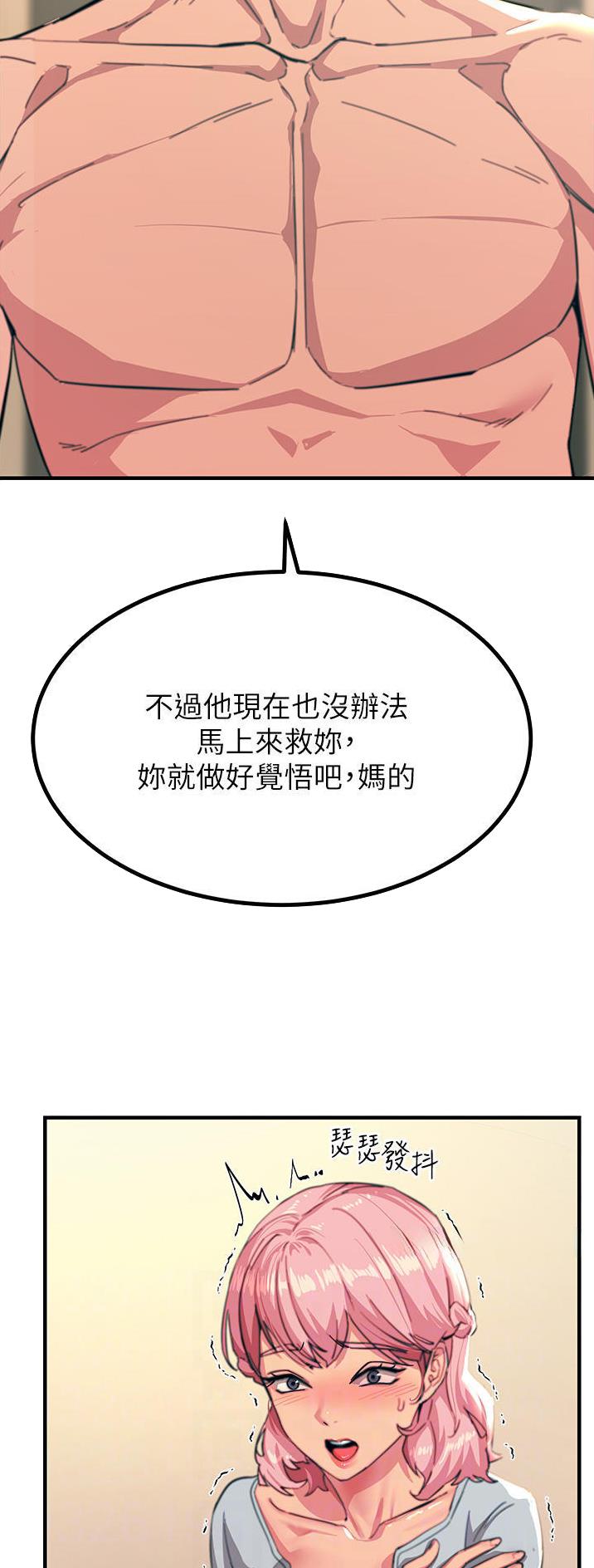 触电王子漫画,第73话2图