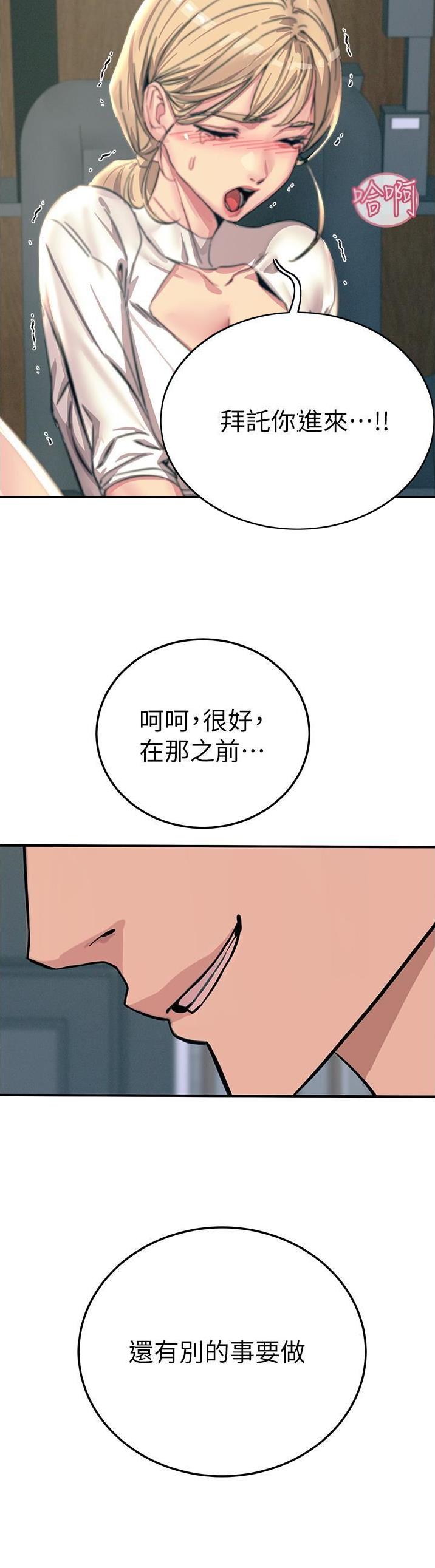 触电王子漫画,第106话1图