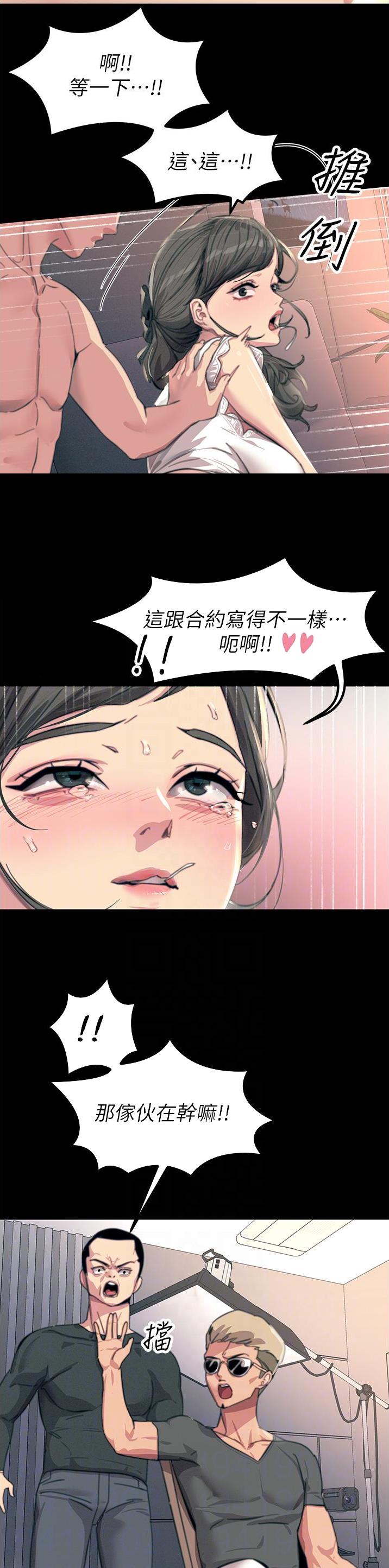 触电王子漫画,第102话1图