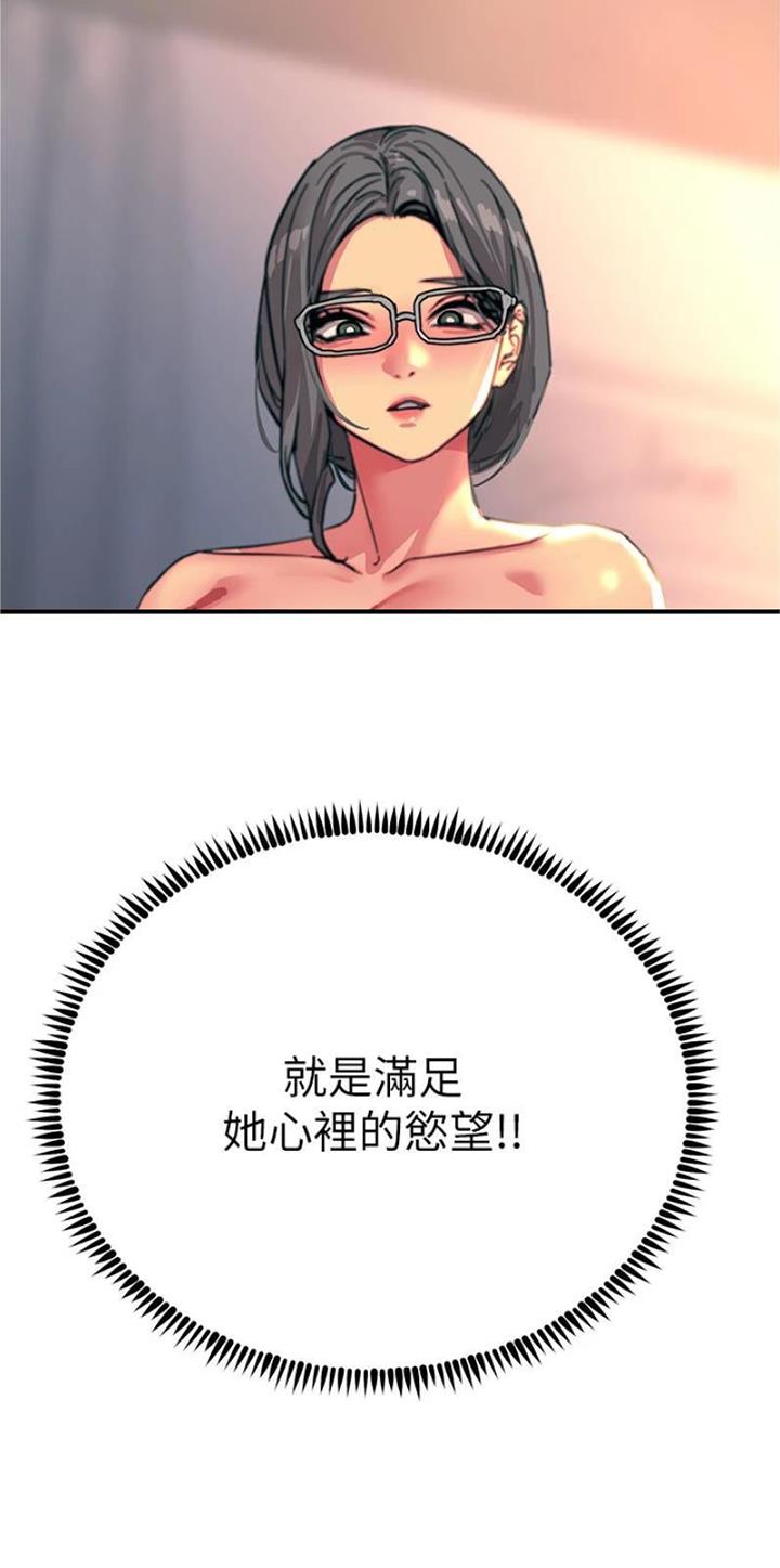 触电王子漫画,第88话2图