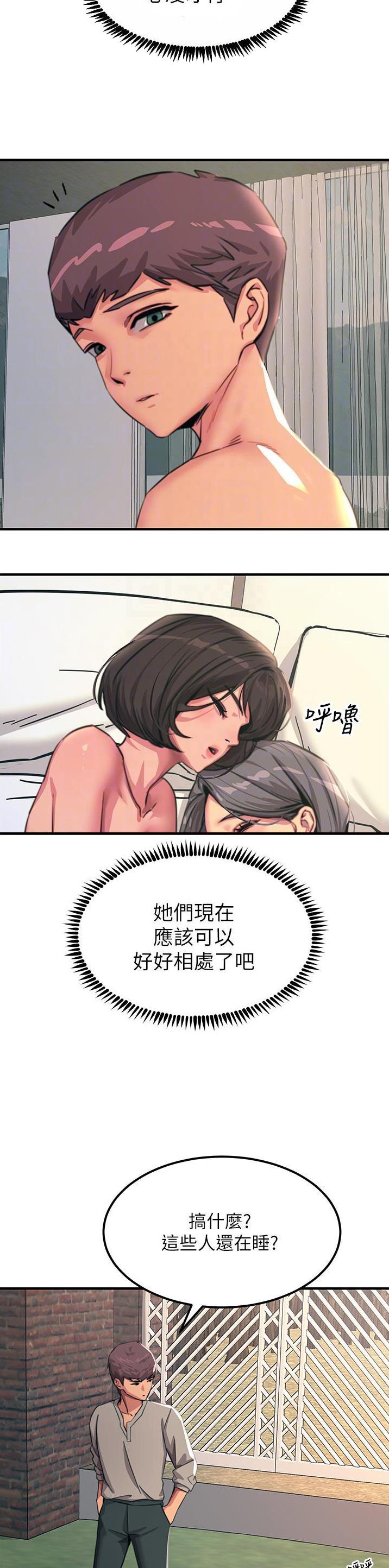 触电王子漫画,第93话2图
