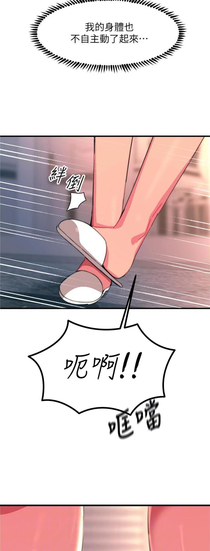 触电后的急救措施漫画,第87话2图