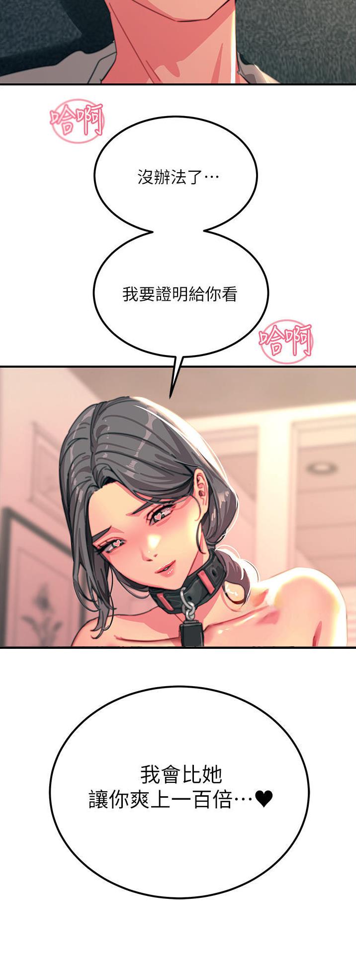 触电王子漫画,第90话1图