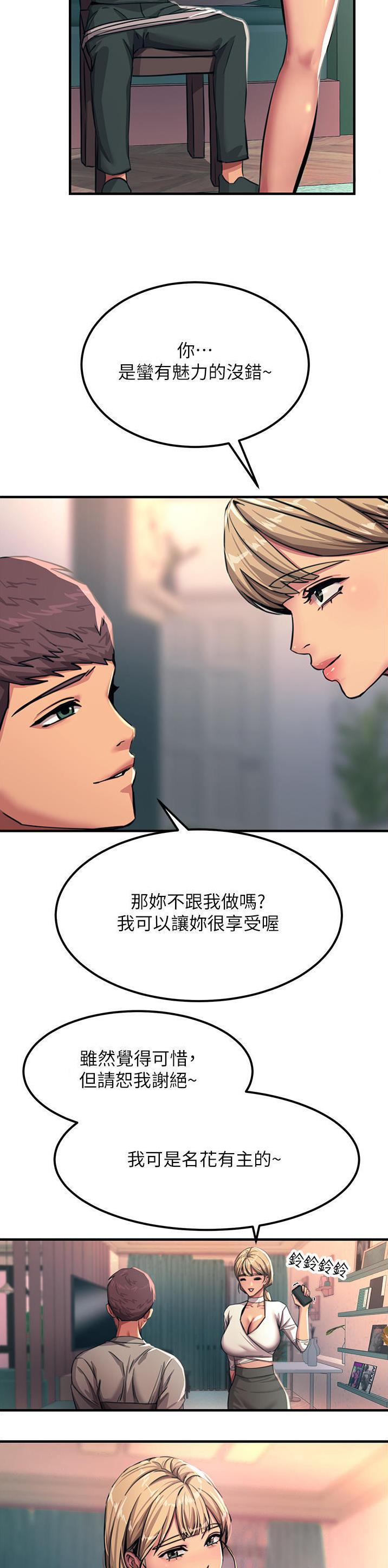 触电王子漫画,第94话1图