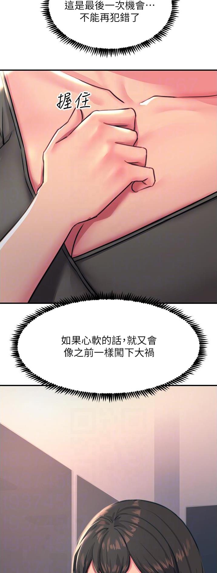 触漫漫画,第85话2图