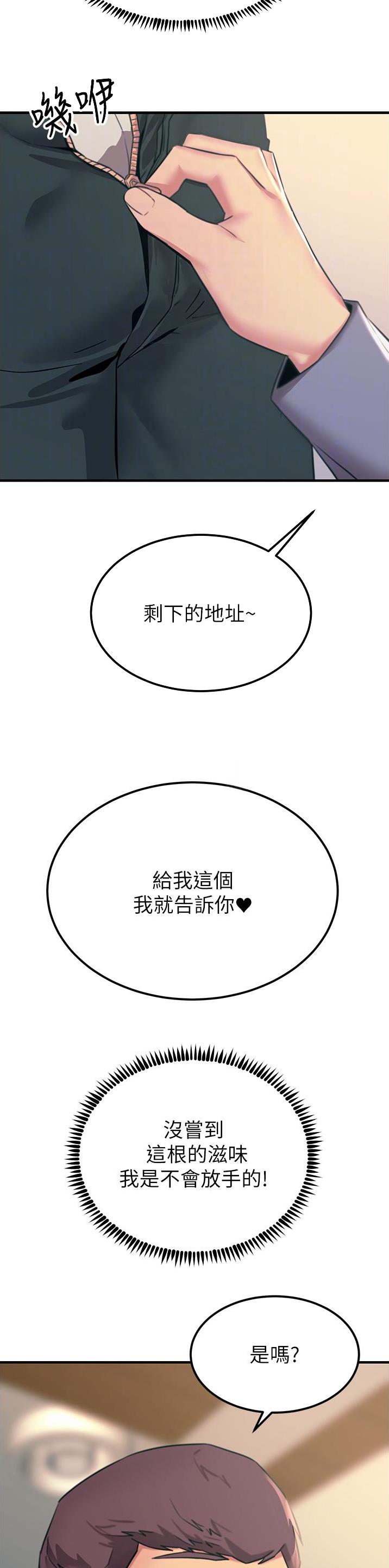 触电王子漫画,第100话2图