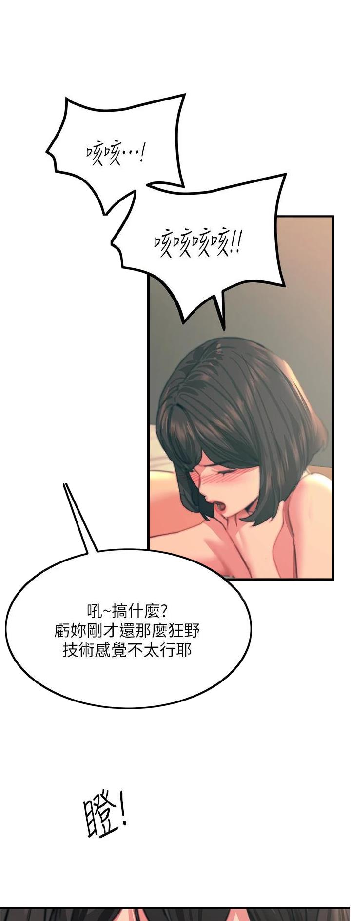 触电王子漫画,第69话2图
