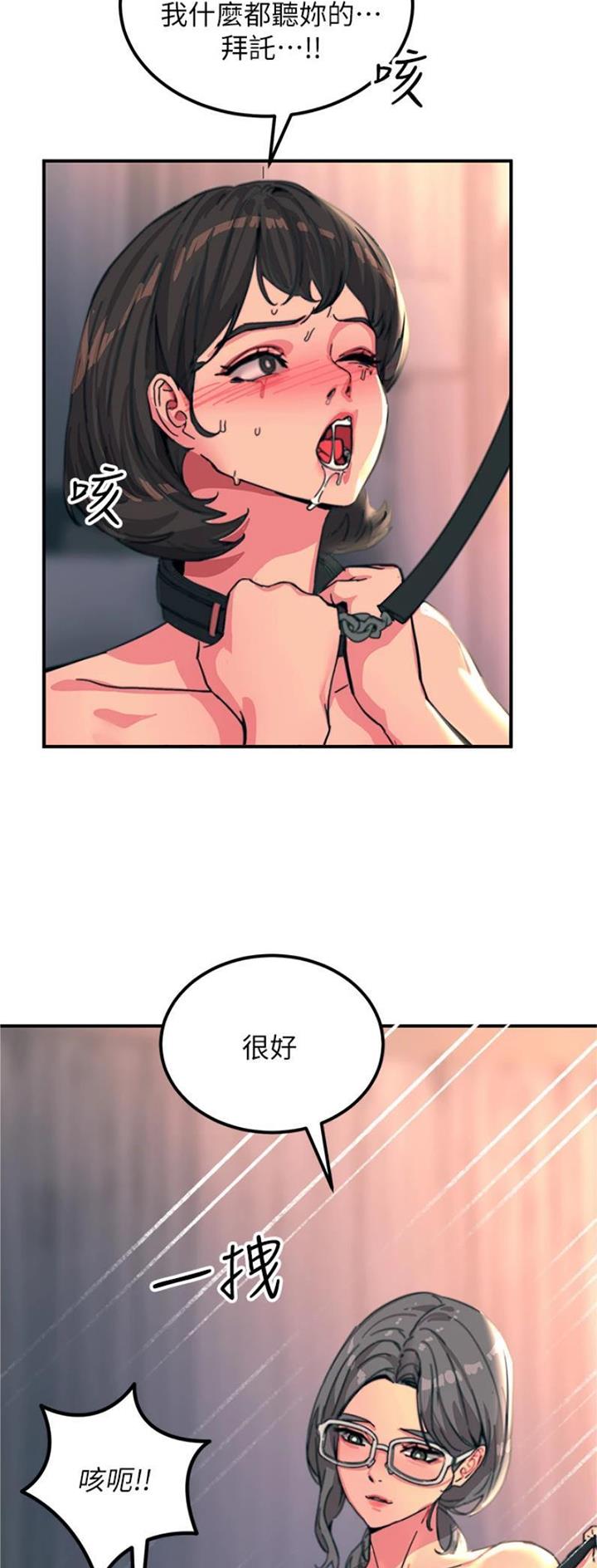 触电王子漫画,第88话2图