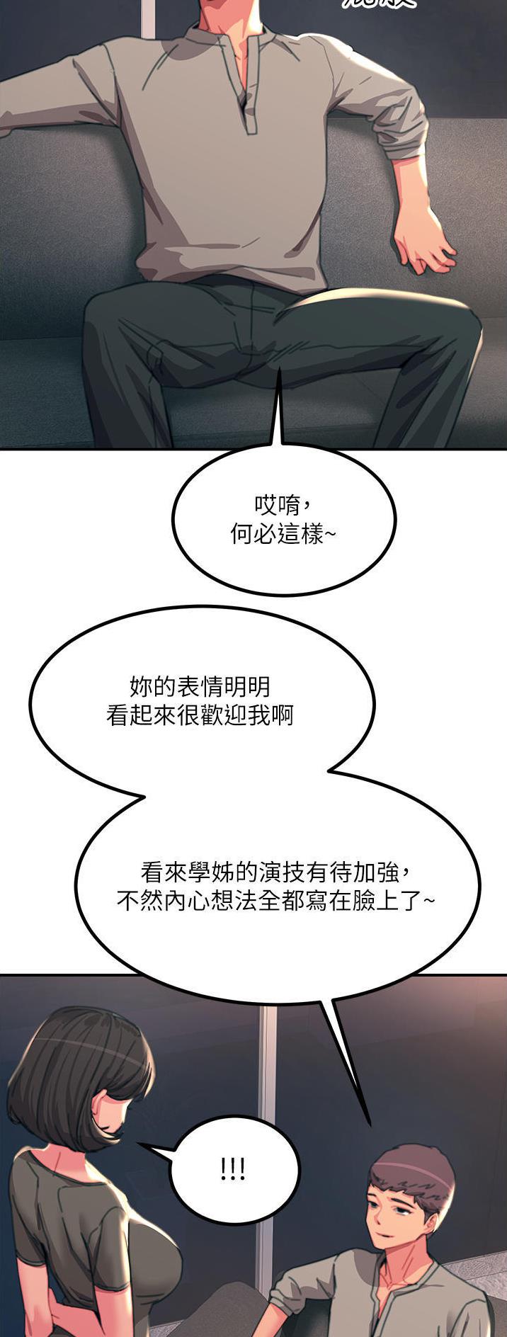 触电舞漫画,第86话1图